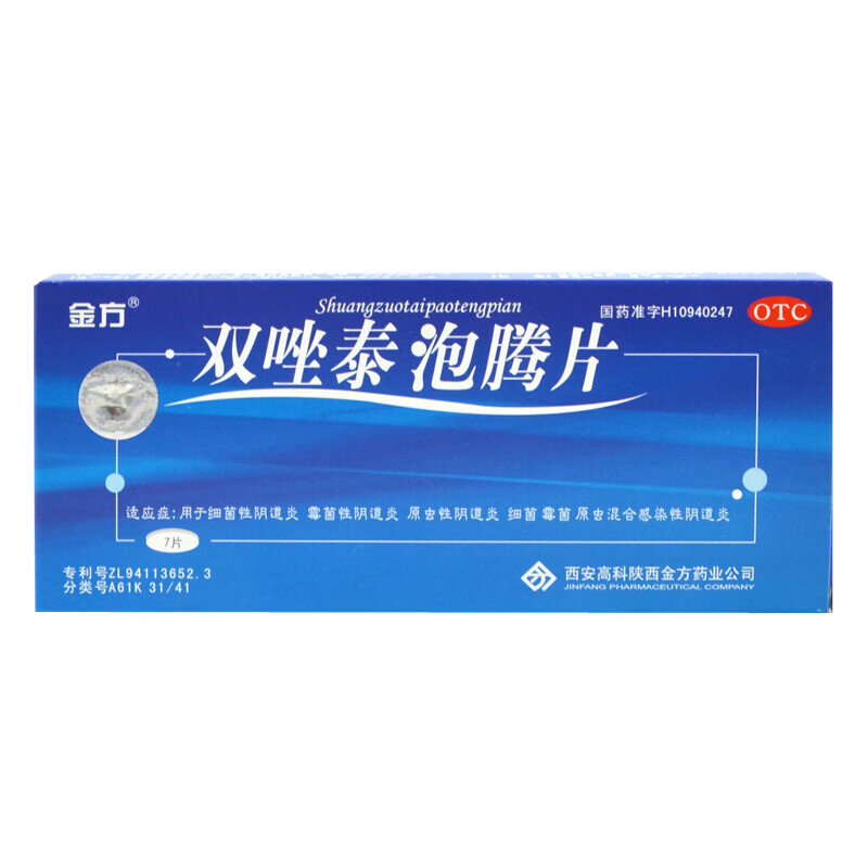 金方 双唑泰泡腾片 7片 1盒装