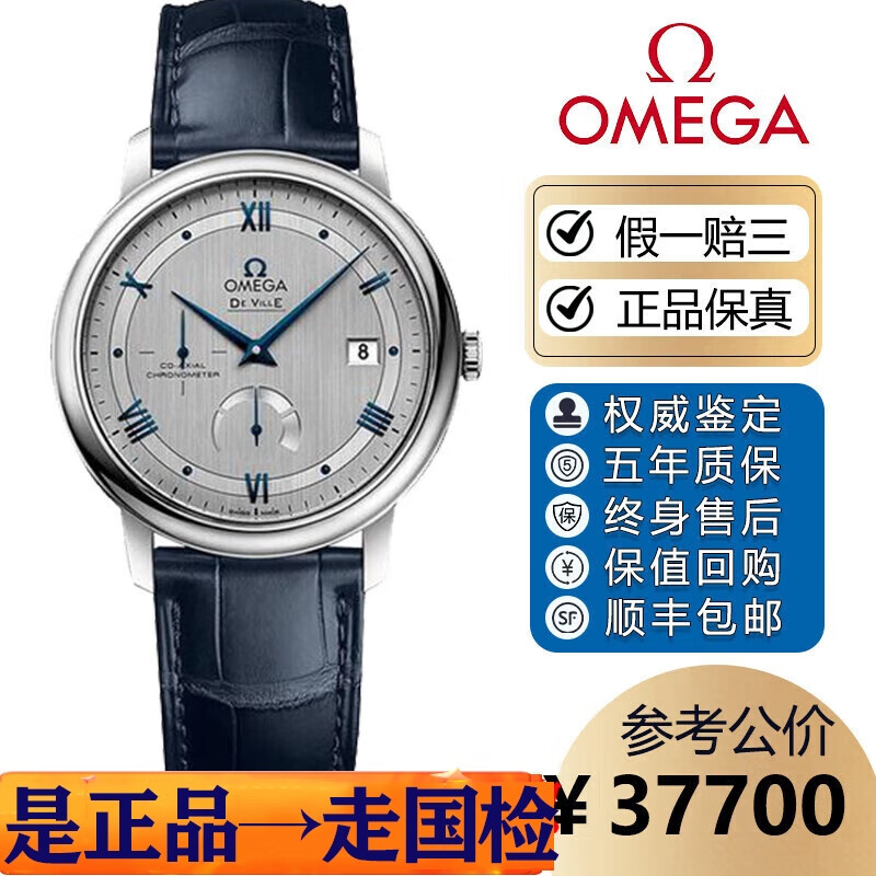 欧米茄（OMEGA）【二手99新】全套盒证欧米茄OMEGA男表碟飞系列自动机械表日期显示瑞士商务皮带腕表二手碟飞男士手表 424.13.40.21.02.003轨道蓝针动储