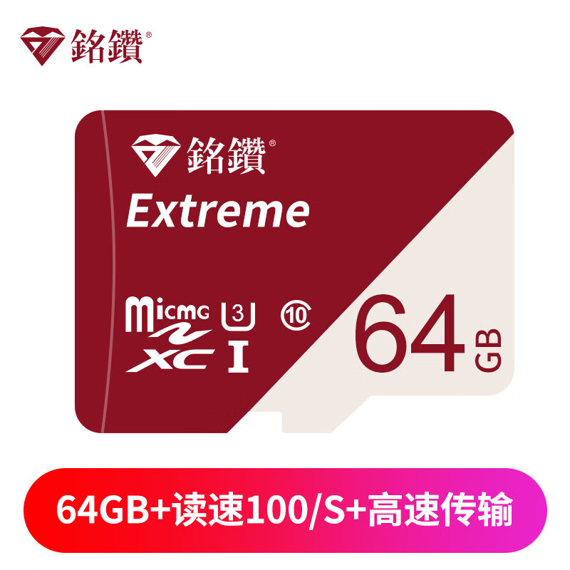 铭钻512GB闪存卡运动相机32GB游戏机128GB摄像头64GB无人机256GB U3极速增强版 4GB