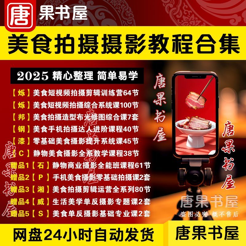 全套摄影拍摄教程，技巧大全