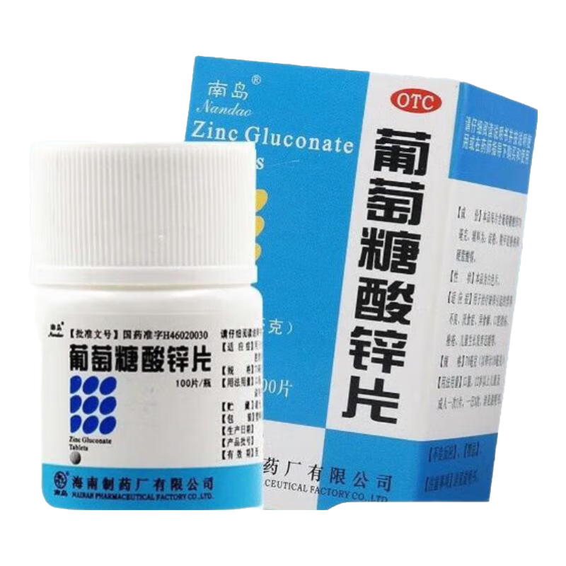 南岛葡萄糖酸锌片100片每瓶男性备孕可用 缺锌引起营养不良厌食痤疮儿童生长发育迟缓异食癖口腔溃疡 3盒【痤疮 口腔溃疡】