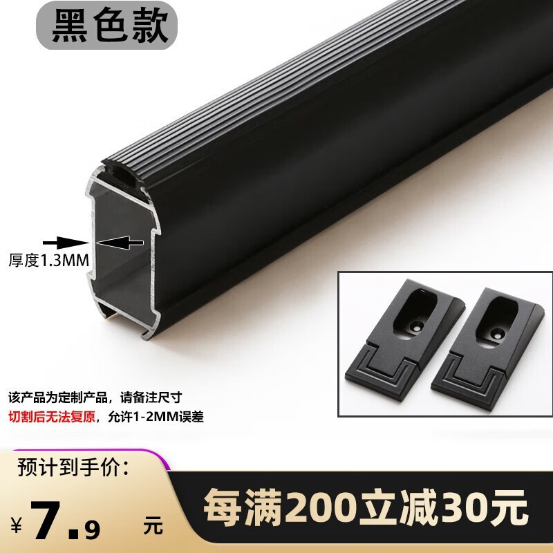 加厚承重強(qiáng)衣柜掛衣桿防滑靜音衣柜架桿衣通桿晾衣桿橫桿鋁合金 黑色【加厚】 900mm長+底座2個(gè)