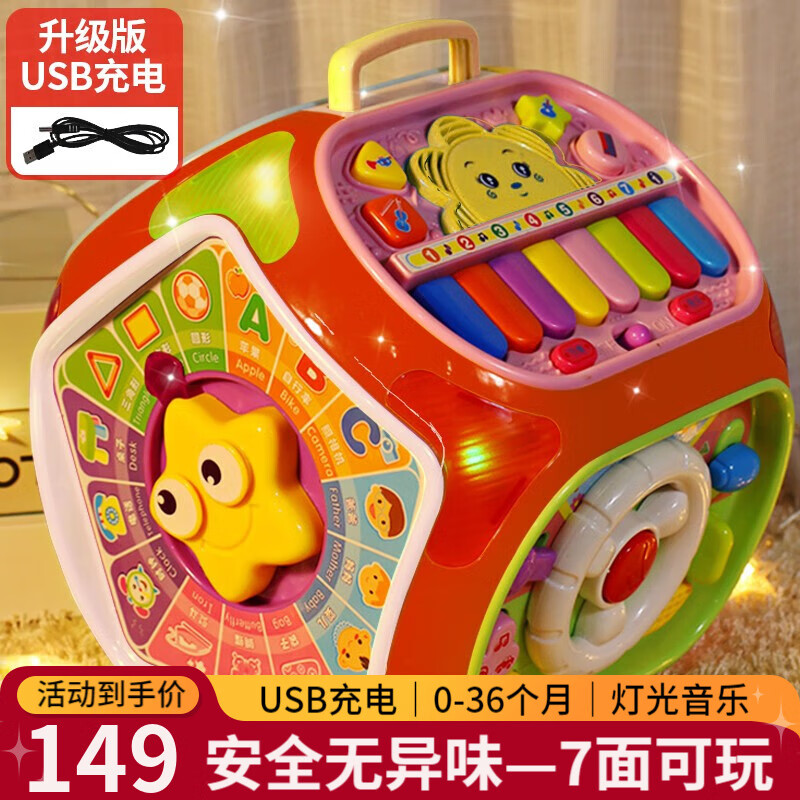寶麗七面體嬰兒玩具0-1歲寶寶六面體手拍鼓玩具1-3歲幼兒男孩女孩禮物 兒童節(jié)禮物多面體-充電版紅色