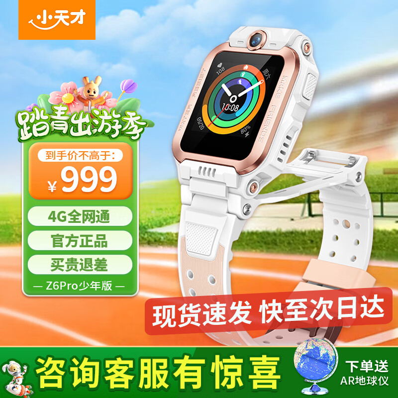 С��ŵ绰�ֱ�Z6Pro/Z6Pro��������ܶ�ͯ�ֱ�¥�㶨λ�������������ˮGPS��λ4G��Ƶ���շ�ת˫�� Z6Pro���� ����