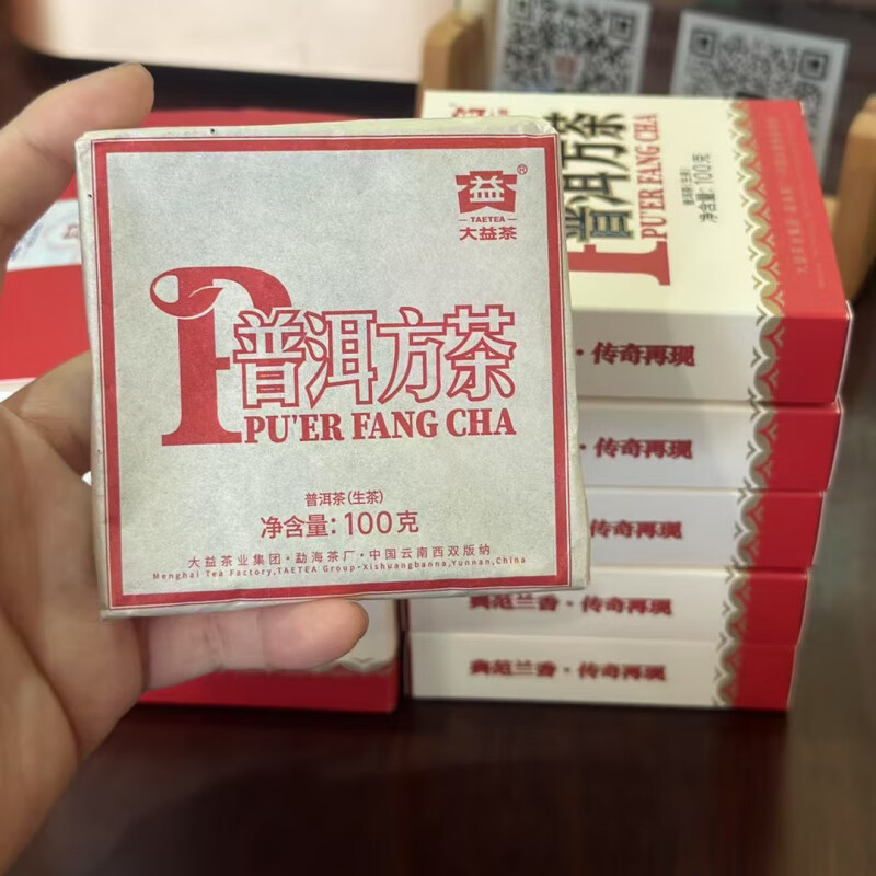大益2025年普洱方砖生茶2025年生茶 一砖100克