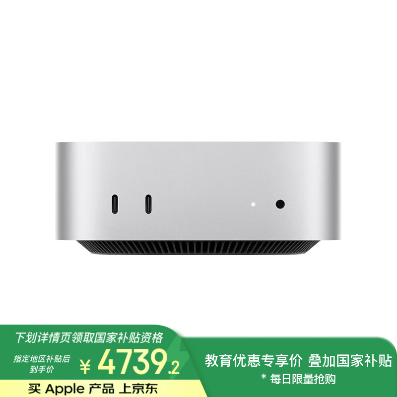 Apple/ƻ��AI����/�������Żݡ���10Gb��̫����2024Mac mini M4��ɫ(10+10��) 24G 256G̨ʽ��������Z1CF0003C