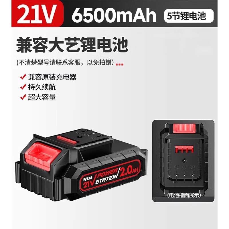 銀龍島（YINLONGDAO）割草機(jī)電鋸?fù)ㄓ娩囯姵卮笕萘?1v角磨機(jī)電扳手電錘電鉆充電工具42V 21V大藝款5節(jié)電池2.0