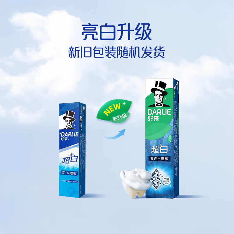 好来(原黑人)超白茶倍健牙膏清新口气含氟防蛀牙亮白牙齿 2支超白+2支竹炭深洁【4支】 140g