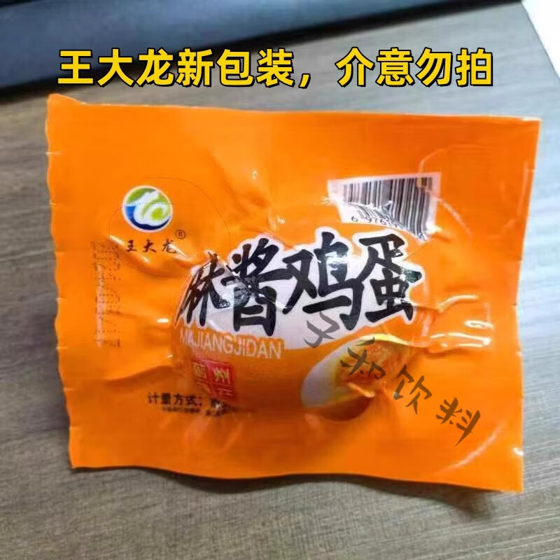 王大龙天津蓟县蓟州特产麻酱鸡蛋30枚礼盒麻将鸡蛋五香即食流油 普通装40g*6个(独立真空包装)