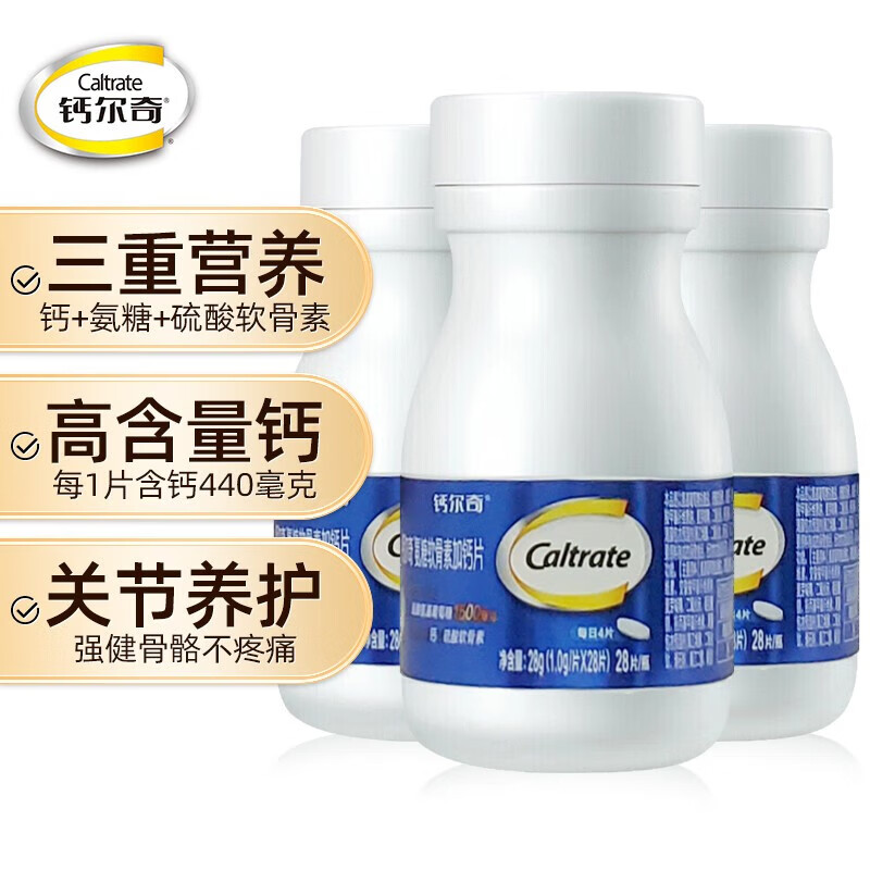 钙尔奇氨糖软骨素钙片增加骨密度保护关节中老年钙非液体钙 28粒*3瓶