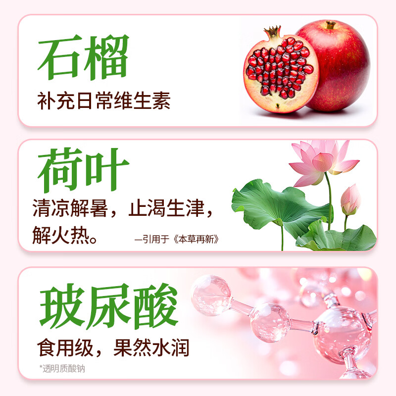 江中纤艳益生菌发酵石榴汁120ml*4瓶 低糖维C玻尿酸荷叶果汁饮料饮品 120ml*4盒