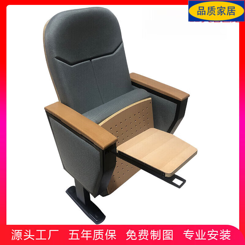 胖東來品質(zhì)禮堂椅排椅會議室椅帶加大桌板報告廳椅活動腳劇院椅 深灰色實木固定腳座椅帶寫