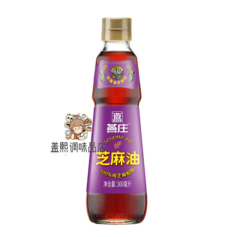 燕庄纯芝麻油香油300ml凉拌菜烹饪火锅蘸料芝麻制取 香油300ml 【1瓶】