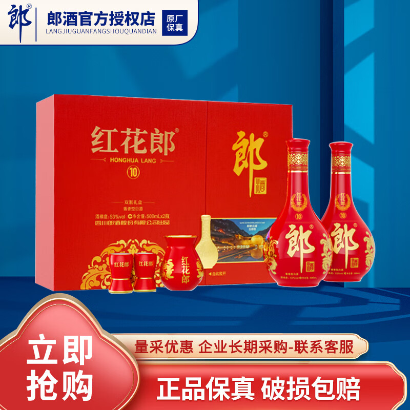 LANGJIU/�ɾ� �컨�ɾ� ��ʮ 53�� ������ 500ml 2ƿ 360Ԫ