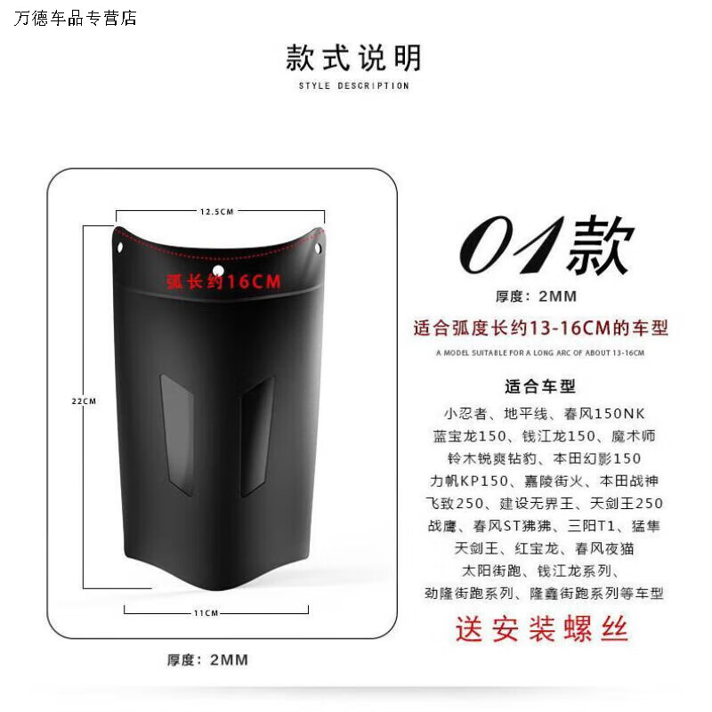 車主播摩托車加長前后擋泥板電動車后擋泥板改裝配件通用泥瓦擋水 A款[加長耐用]檔水板無工具