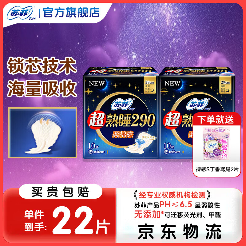 �շ� ������ 290mm���� 20Ƭ �����s����2Ƭ