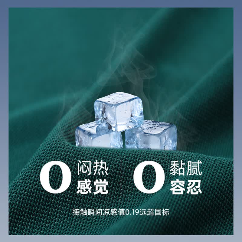 七匹狼【狼族生活】短袖t恤男士翻领打底衫夏季纯色男装薄款透气体恤 201(墨绿) 2XL (180/96A)