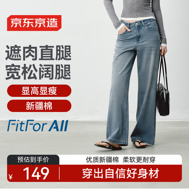 京东京造牛仔裤女秋季阔腿裤垂感时尚宽松女士长裤子女装 中蓝 M