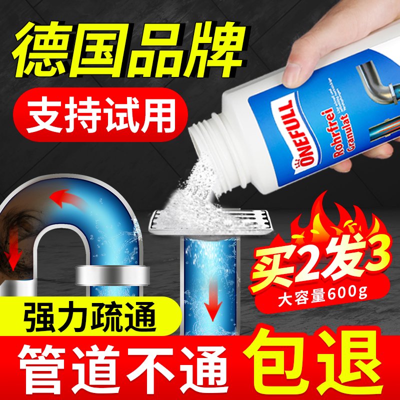 ONEFULL管道疏通剂强力溶解厨房下水道除臭剂通厕所马桶堵塞神器 ONEFULL管道疏通剂强力溶解厨房