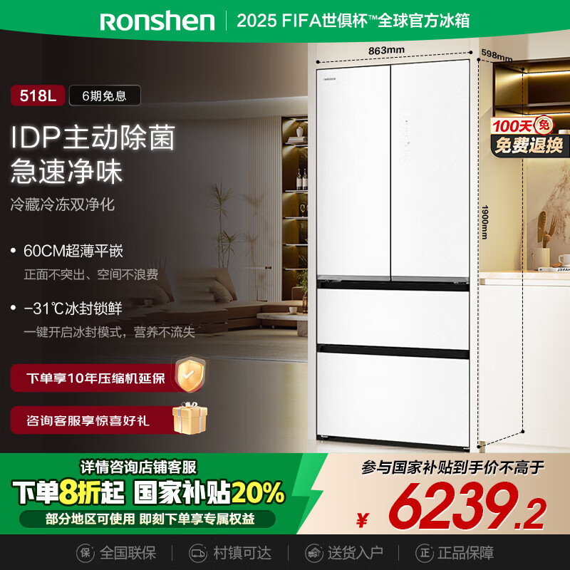 rongshen/���� ���� ��ǶȫǶ��ʽ�������ʶ��ű�Ƶ���� 518�� BCD-518WKM1MPGZA 