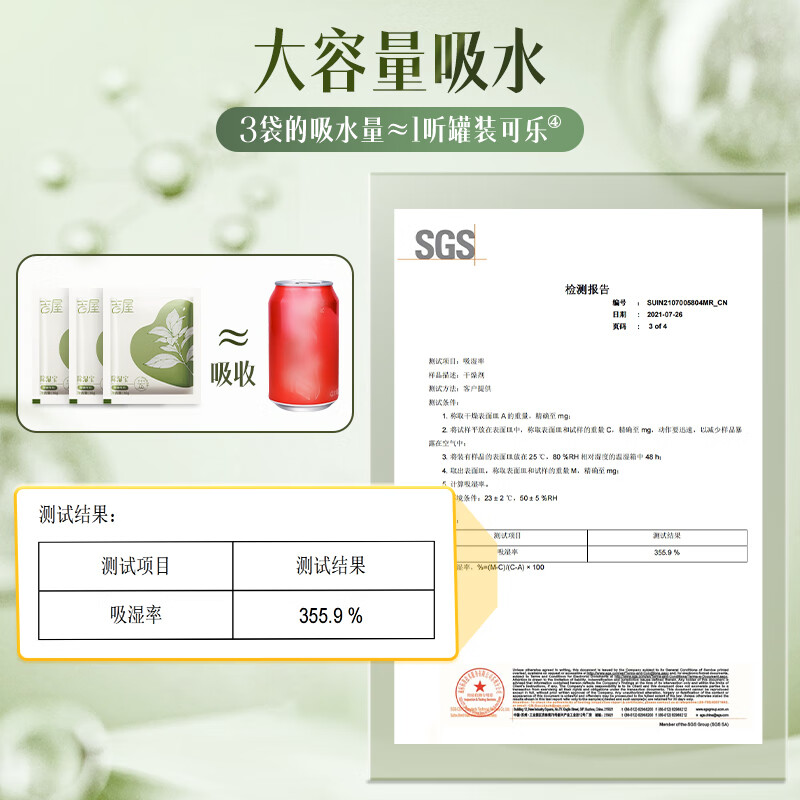 吉屋被褥除湿袋床上被子干燥剂防潮防霉包学生宿舍回南天除湿神器 3包/6袋装【被褥除湿专用】