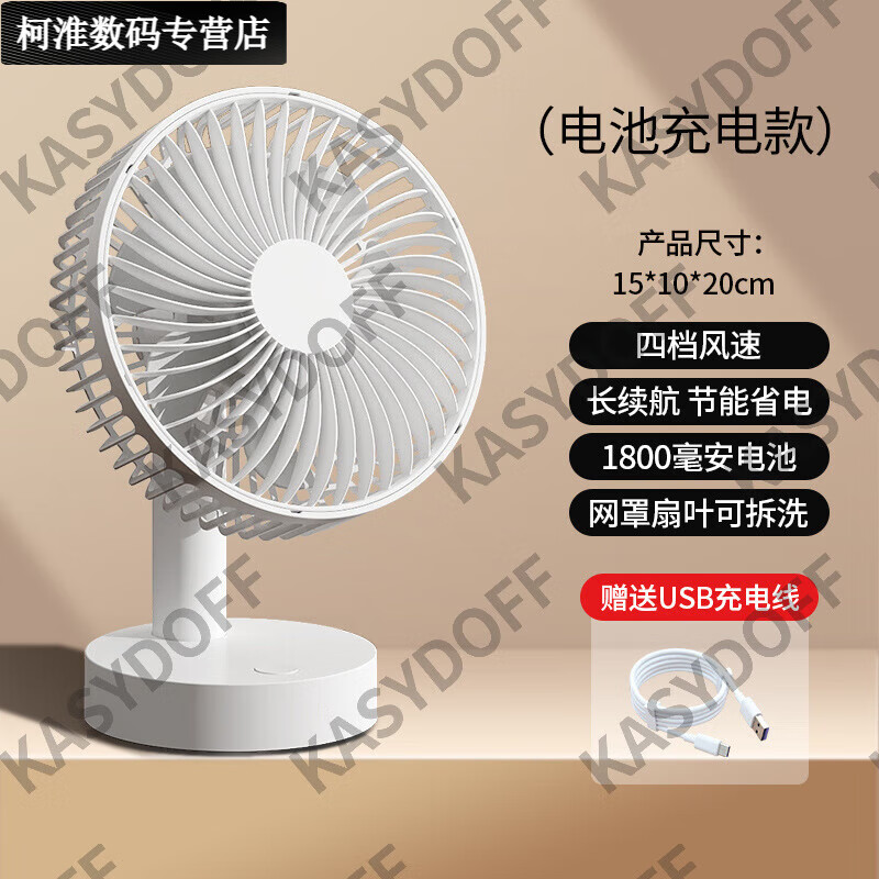优米帕家用台式充电摇头台扇电风扇家用可充电usb桌面办公室宿舍 F-3.2-B超长续航充电款 5.0/增强降噪-超长续航