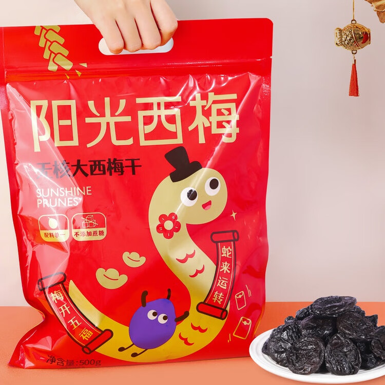 食味的初相陽(yáng)光西梅車(chē)厘子肉無(wú)添加劑健康果肉軟糯香甜 無(wú)核西梅500g*1袋