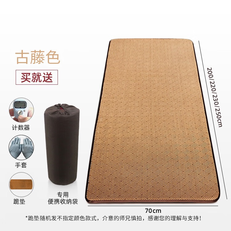 季念正念超顺滑藤席面大拜垫凉爽舒适天然环保加高回弹108垫跪垫蒲团 古藤色 现货70*200cm
