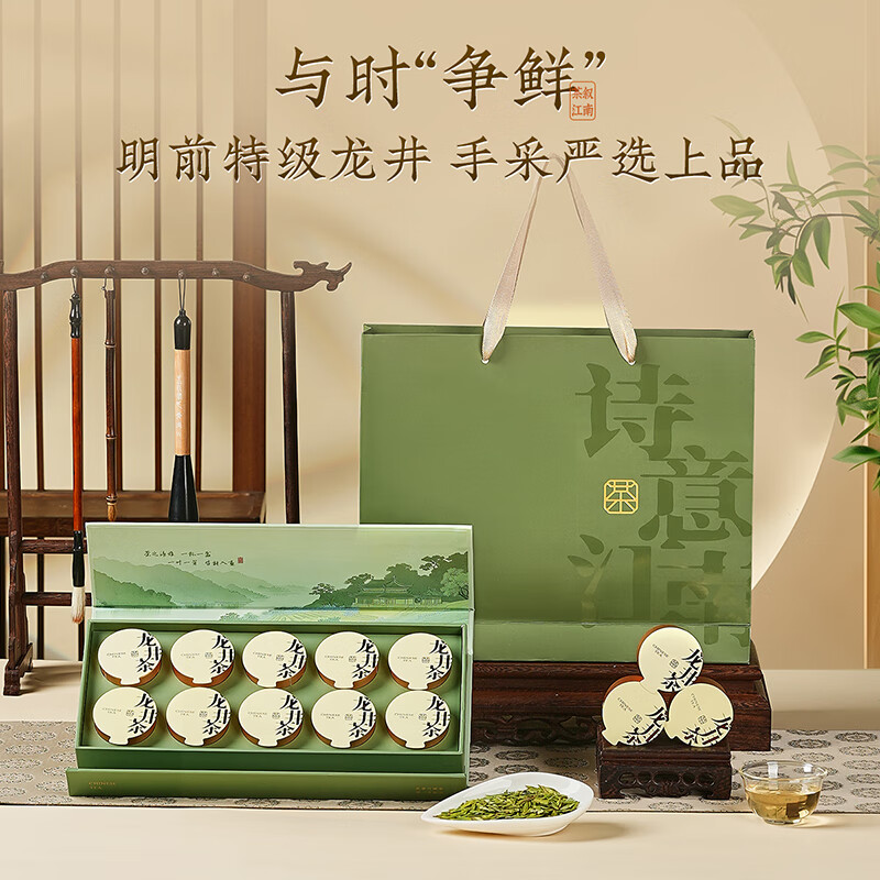 去寻2025新茶明前特级龙井精品手采严选茶叶礼盒装40g-105元