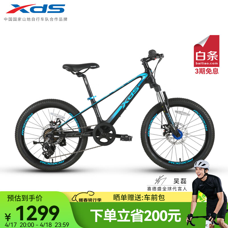 喜德盛青少年自行車(chē)鎂騎士20吋一體成型7速避震山地車(chē)騎行健身運動(dòng)童趣 寶藍/綠 7速 20英寸輪徑