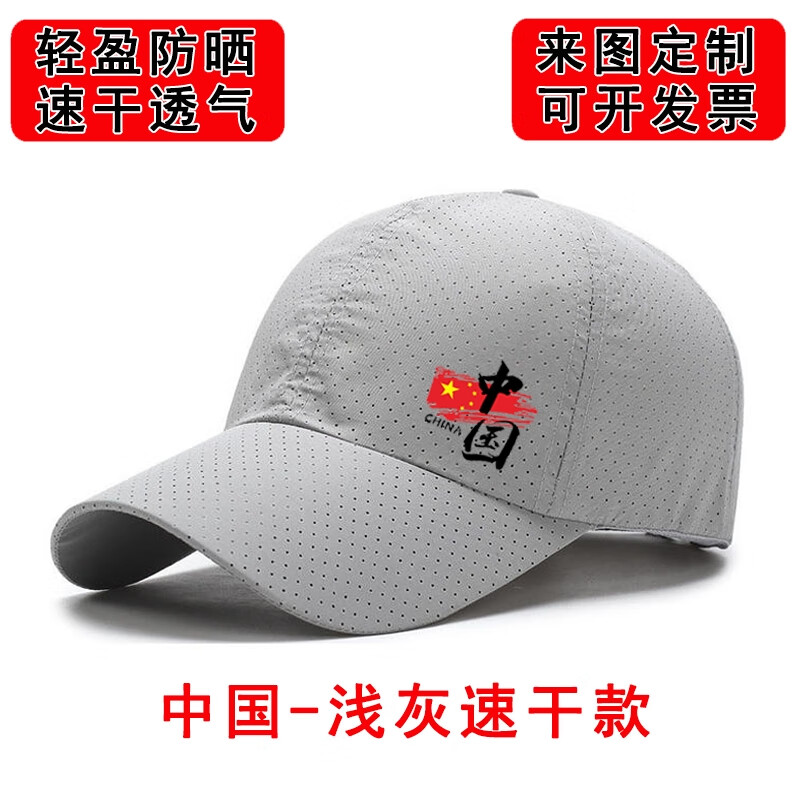 奥义驰帽子男棒球帽夏季网孔速干遮阳帽男女国潮中国鸭舌帽户外垂钓帽子 藏青色中国 均码 56-60cm