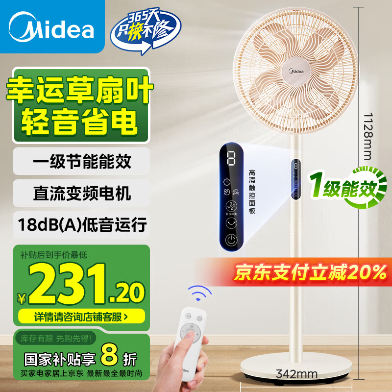 ���ģ�Midea�������˲ݰ�˯����SE��������ʽң�����˲ݵ���ȼ�����������̨ʽ����С�ʹ�������������ȵ���