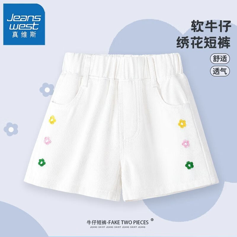 真維斯女童牛仔褲2025新款短褲女寶寶蝴蝶結(jié)休閑褲潮流穿搭褲裙夏季童裝 白色(DXD-0719) 140 【推薦體重56-68斤】