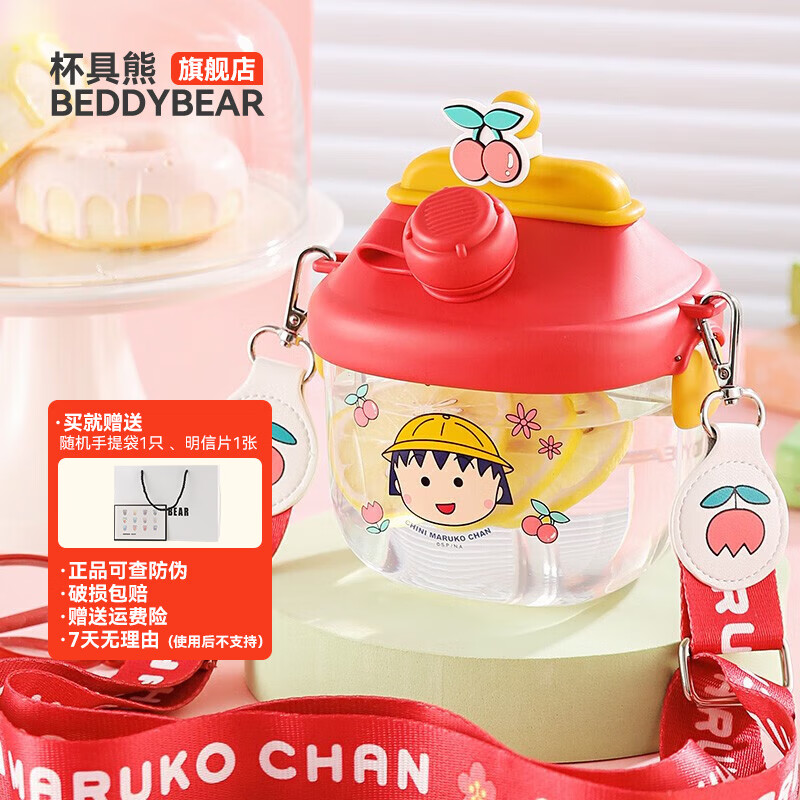 杯具熊（BEDDYBEAR）儿童夏季塑料杯幼儿园宝宝户外吸管杯tritan大容量水杯子 面包壶-闪耀小丸子700ml