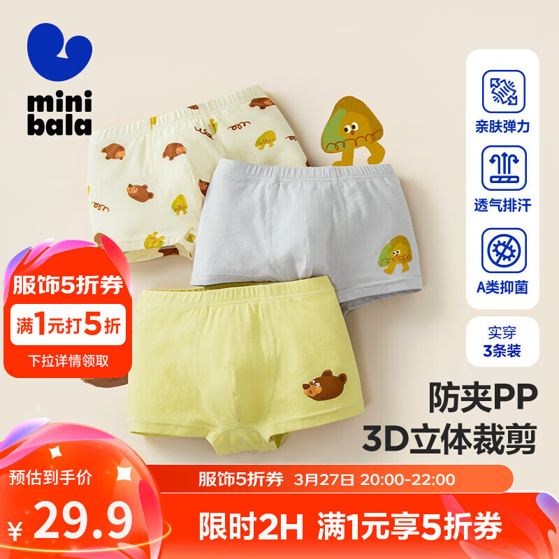  ͯ޵ƽڿ ׿ɫ 3װ 120cm 29.9Ԫ(ȯ)