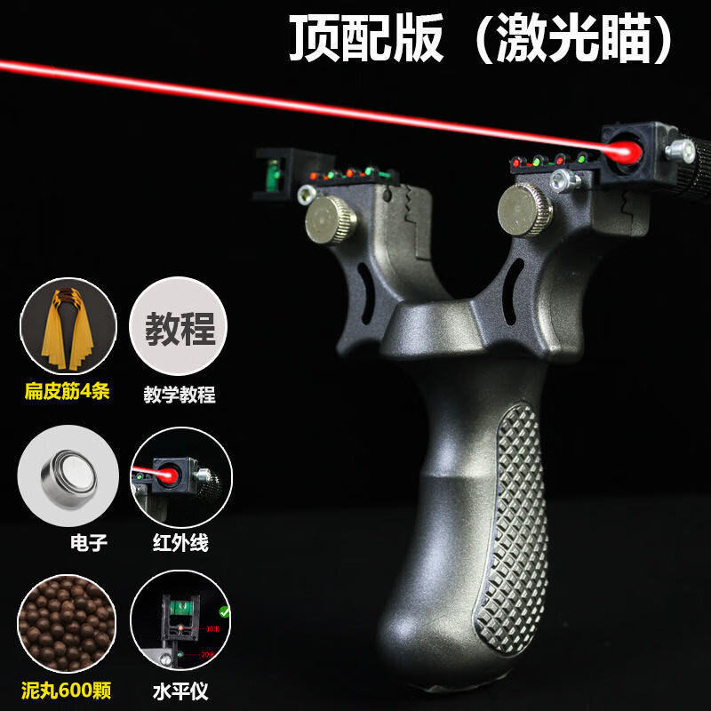 西梨妹弹弓成年人狙击弹弓成人弹弓射击神器弹弓成年人快压弹弓 98k