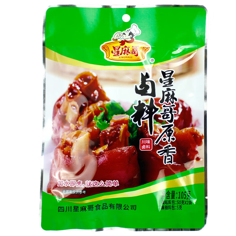 一份1/10袋 星麻哥原香鹵料105g四川特產(chǎn)川味鹵料鹵菜調(diào)料包 10袋