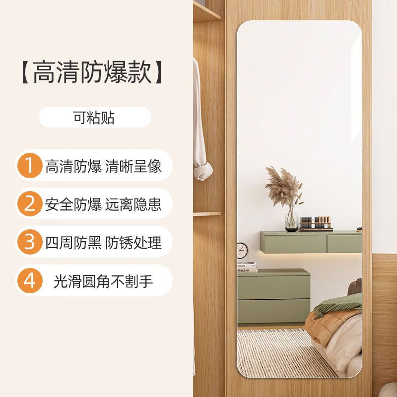 語森憶全身穿衣鏡衣柜鏡子內(nèi)裝隱形貼柜門粘貼試衣鏡宿舍貼墻自粘玻璃鏡 圓角40*120高清防爆 送雙膠 掉