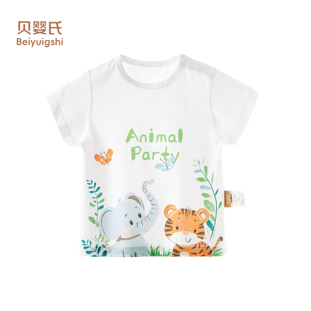 贝婴氏儿童短袖T恤纯棉上衣春夏宝宝衣服内搭打底萌 动物伙伴 73 京东折扣/优惠券