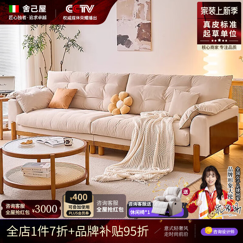舍己屋直排布藝沙發(fā)貓抓絨布原木風(fēng)奶油云朵沙發(fā)客廳日式北歐風(fēng)中小戶型 3.3m直排沙發(fā)（云端天然羽絨座包） 抗菌升級(jí).耐抓貓爪絨(常規(guī)面料)【羽絨靠包】