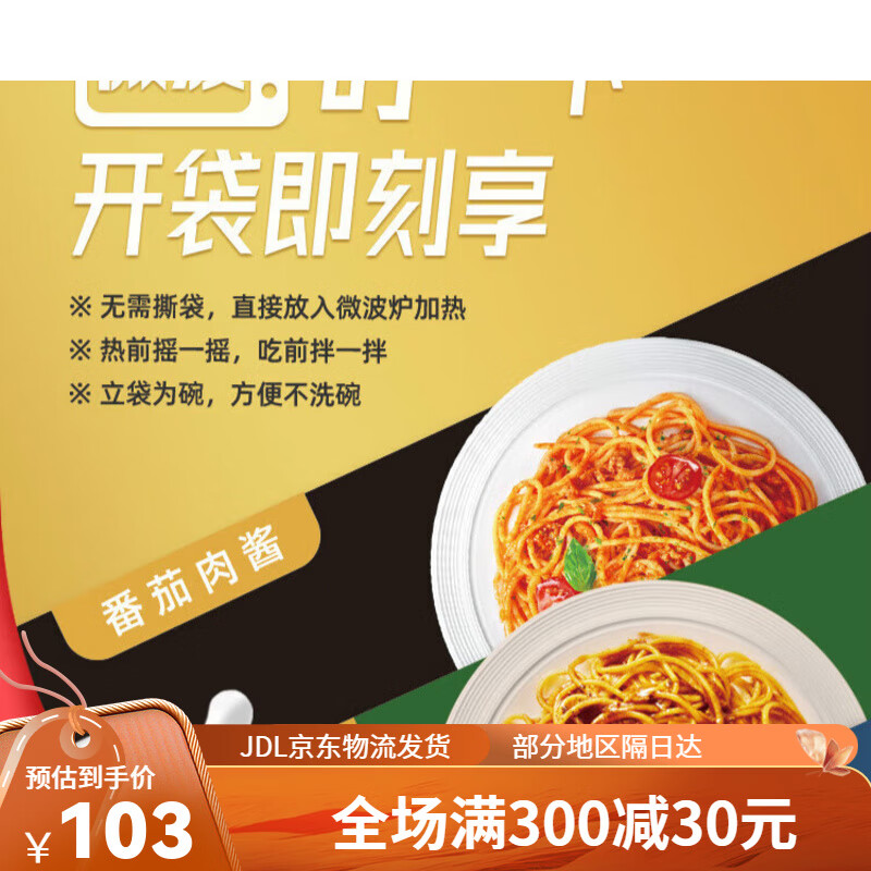 三全微波意面速食番茄肉醬拌面奶香蘑菇黑椒意大利面兒童美食冷凍 微波黑胡椒肉醬意大利面280g*6