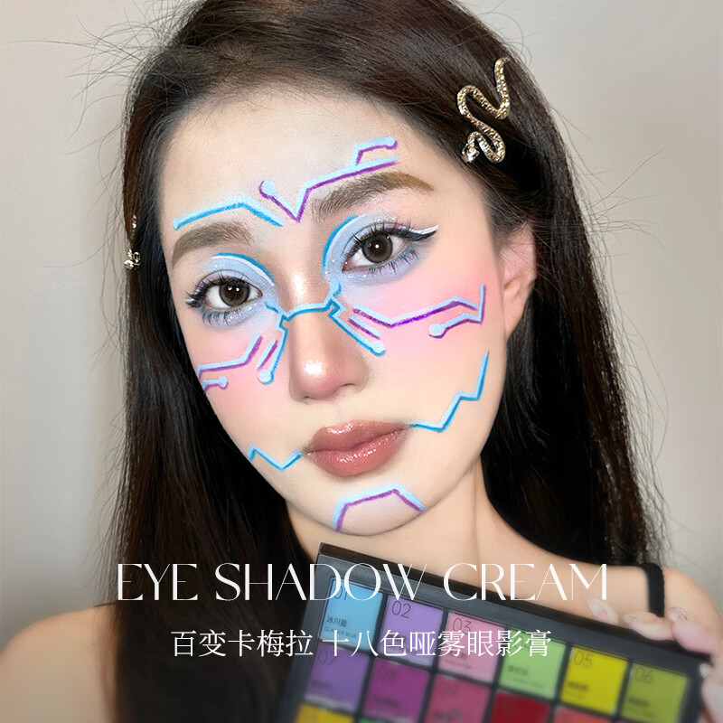 carmela卡梅拉十八色哑雾眼影膏马卡龙彩色舞台妆cos玩妆腮红高光一体盘 01维纳斯