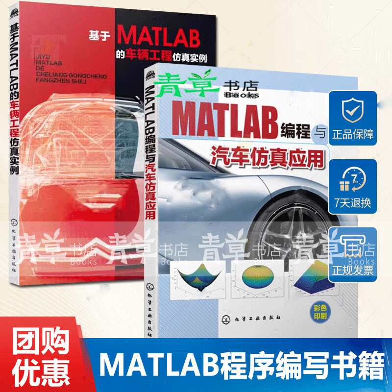 MATLABӦ+MATLABĳ̷ʵ 2 ʤ MATLABͼ MATLABӦ+MATLAB