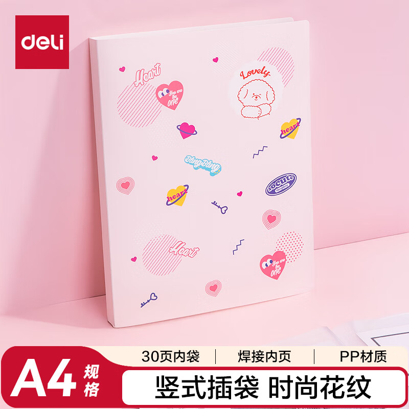 得力（deli）A4/30页时尚款资料册 试卷资料收纳奖状文件夹插页袋奖状收集册产检报告 小学初高中 红色72493