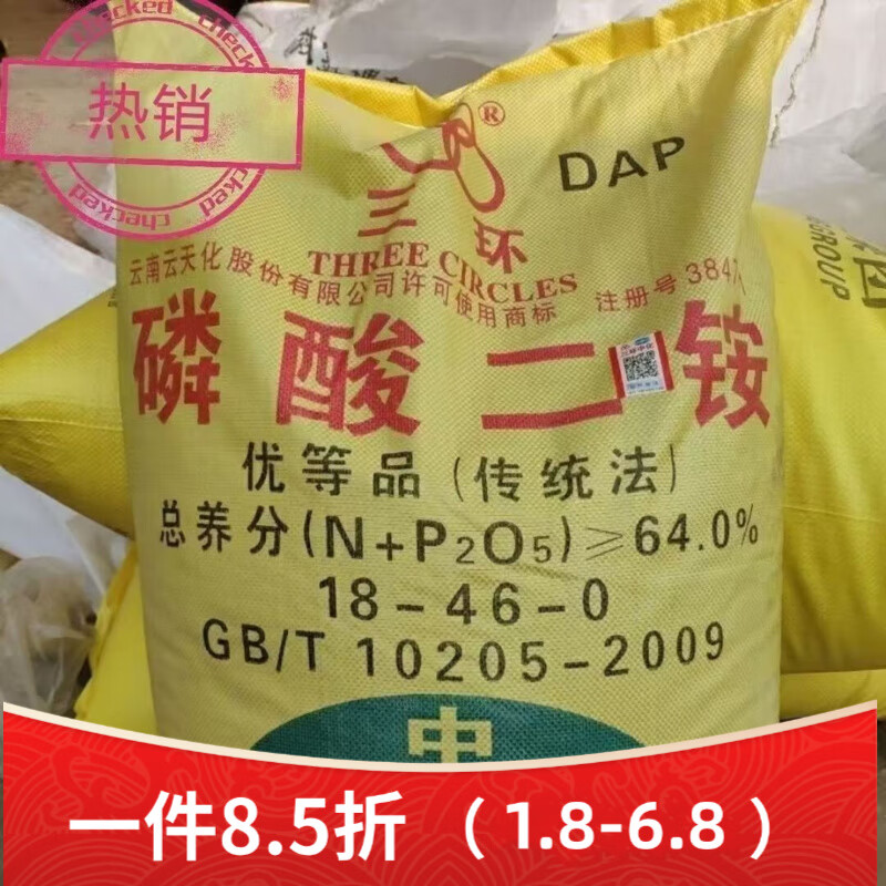 磷酸二銨化肥高濃度復合肥料蔬菜小麥玉米水稻農(nóng)用磷酸二銨100斤 一袋100斤分袋發(fā)貨