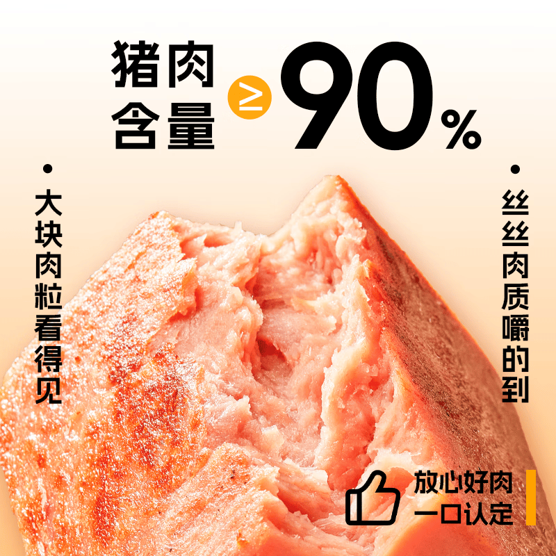 宅羊羊90%黑猪午餐肉零食即食火腿肠肉肠宝宝辅食儿童早餐搭档原味210g