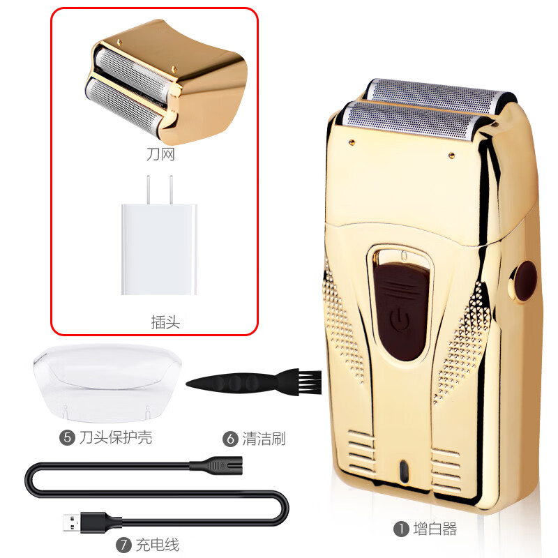 刀雄油头增白器理发剃须刀理发店神器推白光头理发器专业理发神器 V8增白器【金色】+刀网+充电头 无规格