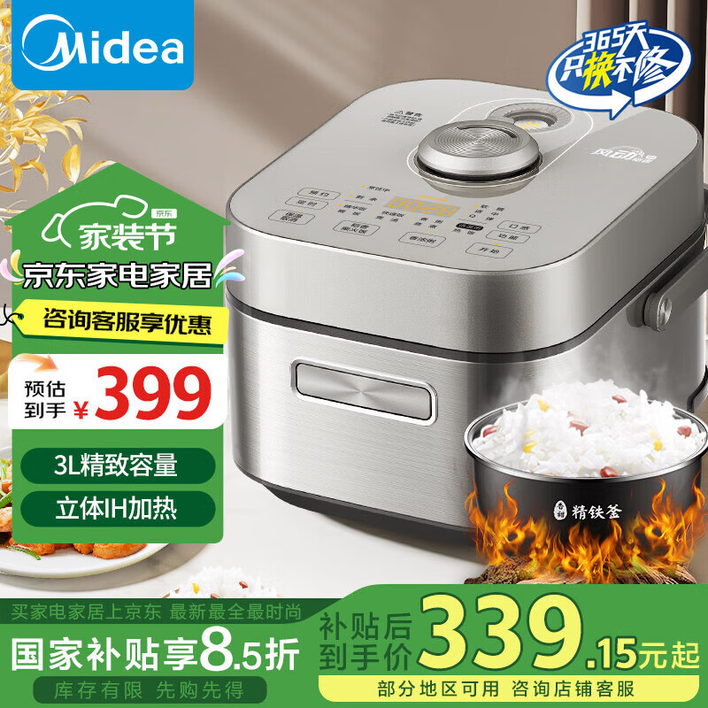美的（Midea）风动稻香mini电饭煲