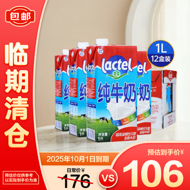 ����Lactel˹��������ԭװ����ȫ֬��ţ��1L*12�����䡾������֡�99Ԫ