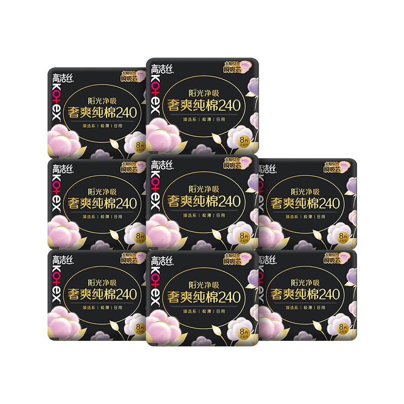 高洁丝【100%纯棉】臻选奢爽卫生巾240mm8片*8包日用姨妈巾京东自营旗舰